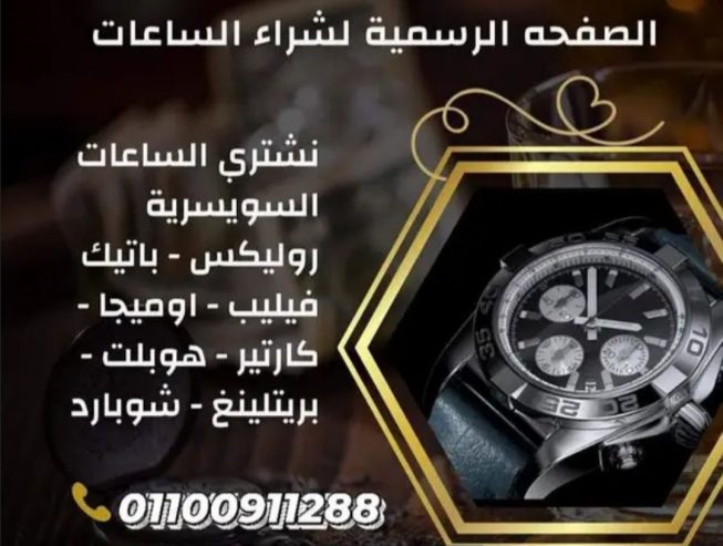 للشراء ساعات كارتير مرحبا بكم هنا أفضل الأسعار