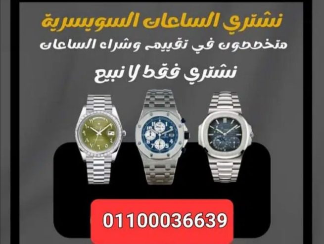 للشراء ساعات كارتير مرحبا بكم هنا أفضل الأسعار