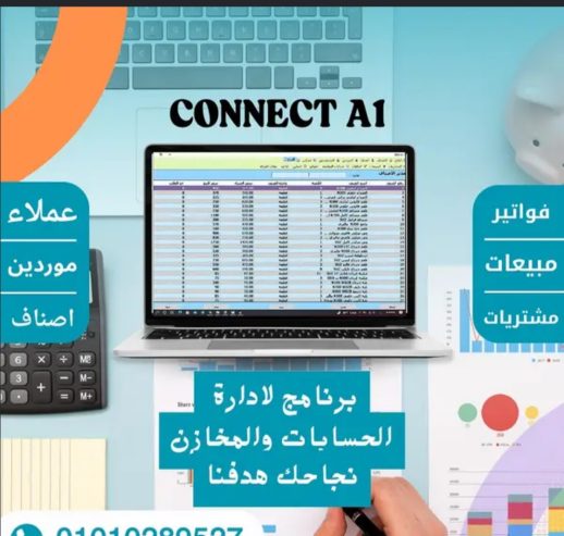 برنامج حسابات ومبيعات