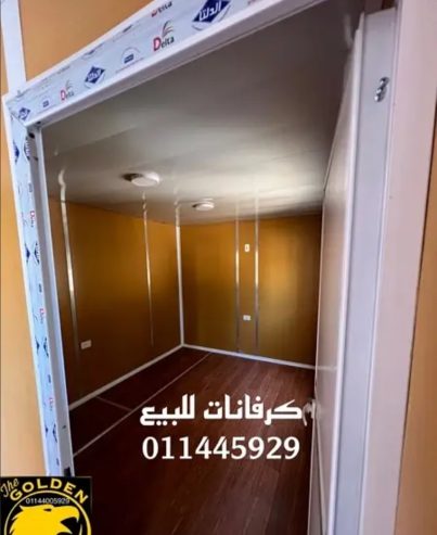 كرفان ٣*٩ غرفتين وحمام و اوفيس كرفانات السعر المناسب 01144005929