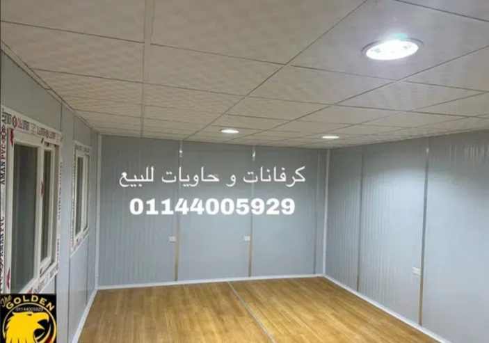 كرفان ٣*٦ كل ما هوا جديد ف عالم الكرفانات #حاويات #حاوية 0114400592