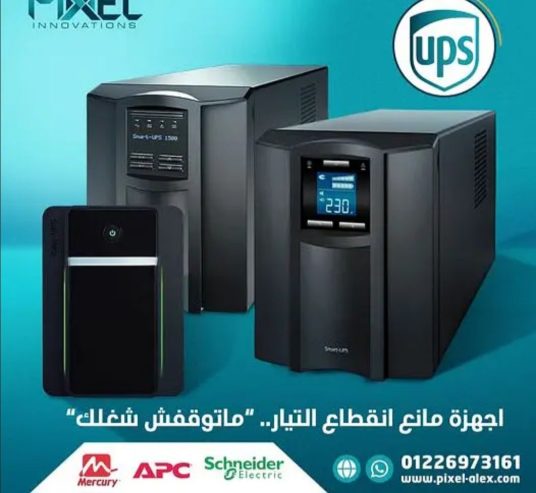 جهاز مانع قطع التيار الكهربائى (UPS)