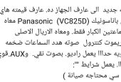 هاي فاي Panasonic