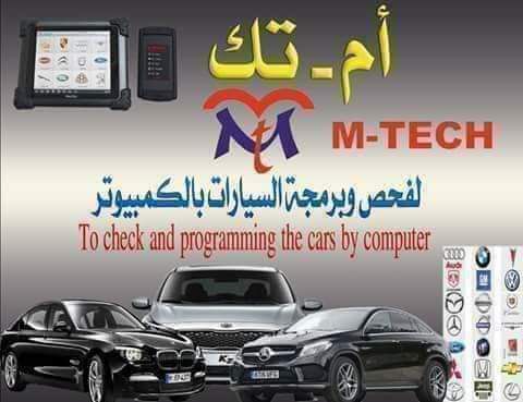 M-Tech إم-تك لفحص بيع وشراء السيارات