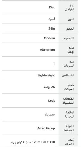 دراجة فانتوم Aluminium جبلية مقاس ٢٦