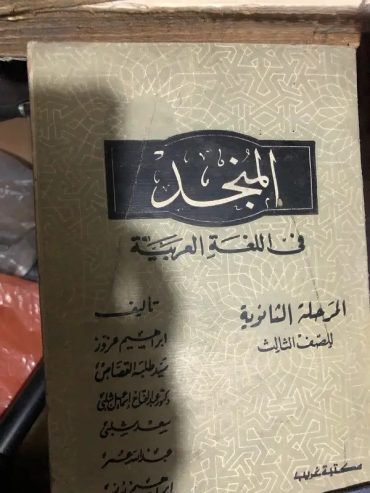 مقدمة ابن خلدون و قصص العرب و كتب طب نادرة