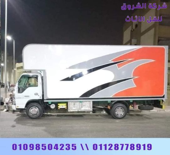 شركة نقل عفش 01098504235