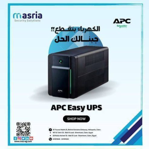 APC UPS