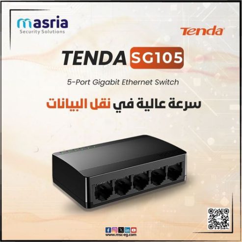 سويتش SG105 بسرعه 2000 ميجابايت في الثانية