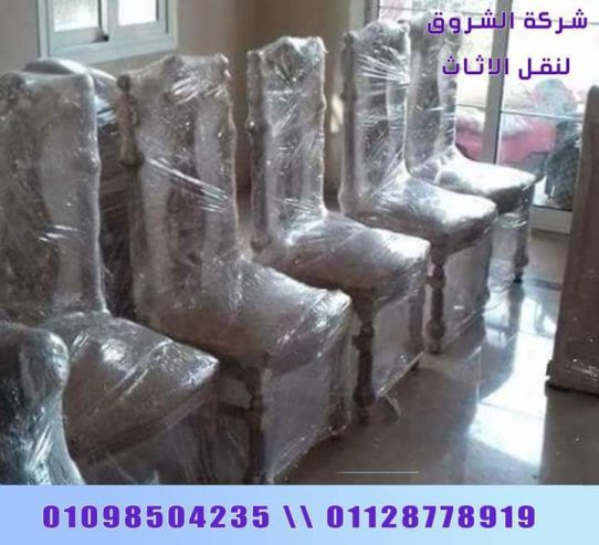 شركة نقل عفش 01098504235