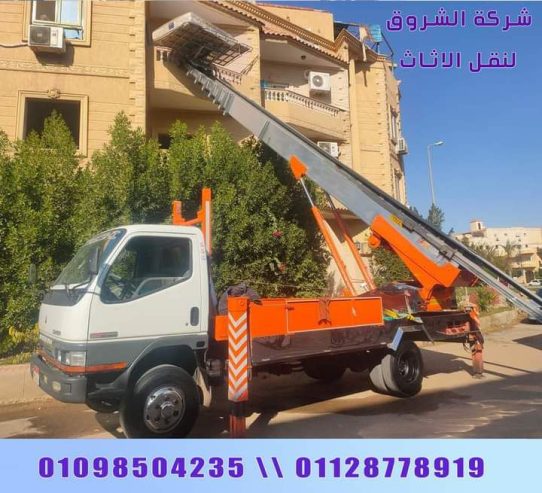 شركة نقل عفش 01098504235