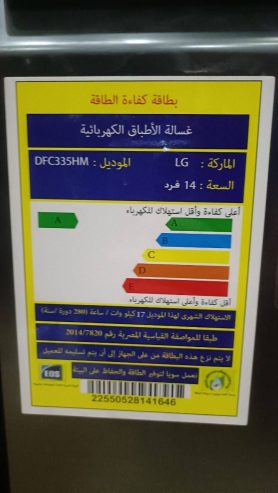 غسالة أطباق LG