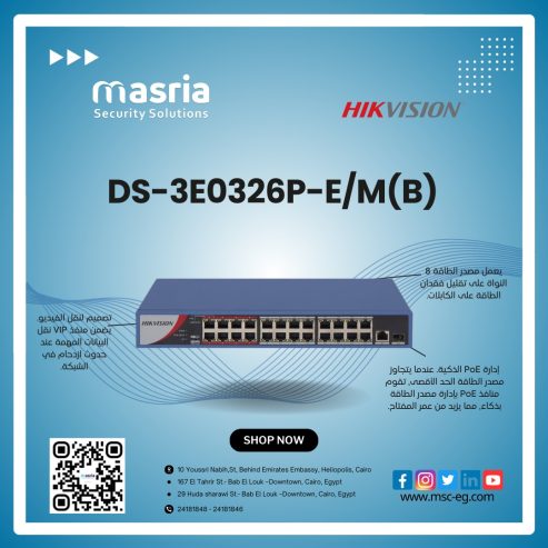 أحدث موديل من Hikvision: DS-3E0326P-E/M(B) 📢