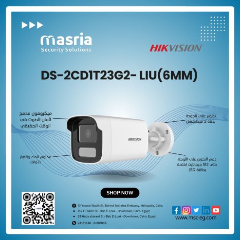 كاميرا Hikvision DS-2CD1T23G2-LIU (6 ملم) – العين اللي ما تغفلش!