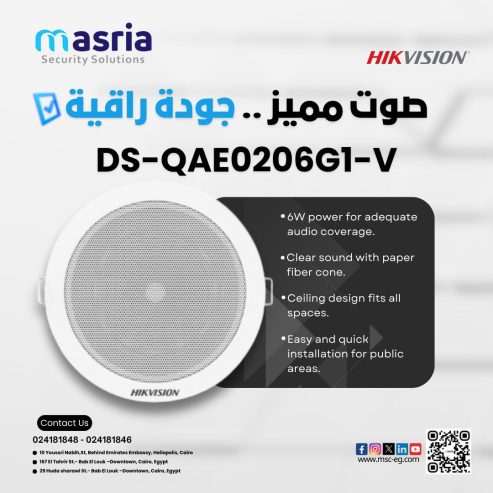 لو بتدور على سماعة مميزة تعزز من تجربة الصوت في مكانك سماعة DS-QAE0206G1-V من هيك فيجن هي الحل الأمثل