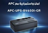 ليه تحتاج UPS من Schneider