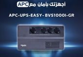 ليه تحتاج UPS من Schneider