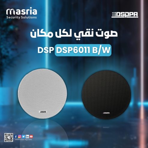 استمتع بصوت احترافي مع سماعة السقف DSPPA DSP6011B/W! 🔊