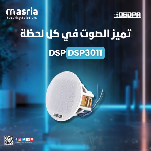 جرب صوت قوي ومميز مع سماعة السقف DSPPA DSP3011! 🔊